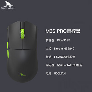 Darmoshark 达摩鲨 M3SPRO 2.4G蓝牙 多模无线鼠标 26000DPI 青柠黑