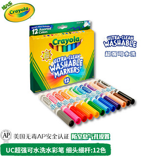 Crayola 绘儿乐 58-7813 可水洗细头水彩笔 12色