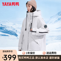 鸭鸭羽绒服鸭鸭（YAYA）羽绒服女短款20一件三穿时尚户外连帽防寒保暖外套KL 米色 155/80A(S)