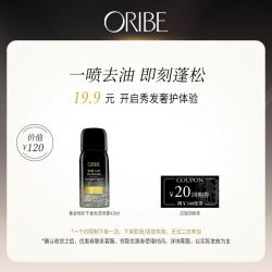 ORIBE 黄金欲望干发免洗喷雾43ml