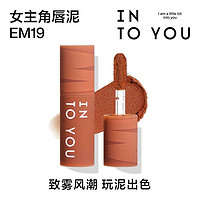 INTO YOU 心慕与你 女主角mini唇泥 1g