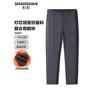 杉杉（SHANSHAN）休闲裤男秋冬加绒加厚男士保暖裤子灯芯绒休闲直筒长裤男Q 兰灰色 29