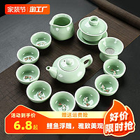 万庆兴 复古青瓷中国风功夫茶具套装盖碗茶壶鲤鱼杯办公家用简约礼品泡茶