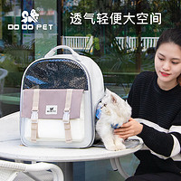 DO DO PET 猫包宠物包猫咪用品外出大容量小狗泰迪比熊书包便携带双肩猫背包