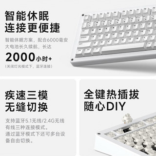 IQUNIX Super系列 ZONEX 75 81键 2.4G蓝牙 多模无线机械键盘