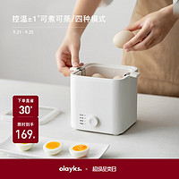 olayks 欧莱克 煮蛋器家用小型陶瓷釉迷你蒸蛋器无水垢   四种口味能蒸能煮
