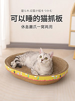 大号猫抓板 猫窝盆一体耐磨不掉屑猫爪板耐抓防抓 防猫抓沙发磨爪