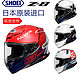 SHOEI Z7 摩托车头盔
