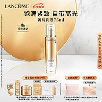 LANCOME 兰蔻 菁纯润养乳液75ml 护肤品礼盒