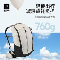 DECATHLON 迪卡侬 登山包户外双肩背包徒步包爬山旅行运动MH100米白色20L 4335958