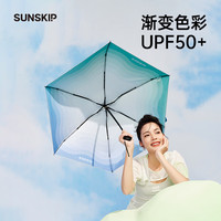 SUNSKIP 阳光跳跃 迷失幻镜系列防晒太阳伞防紫外线遮阳伞晴雨两用伞渐变伞女 星芒-彩虹款五折伞