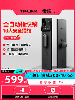 TP-LINK 普联 TL-SL41 智能门锁