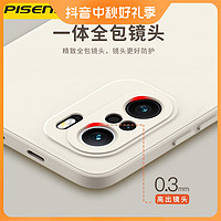 PISEN 品胜 红米K60手机壳液态直边Redmi防摔保护套红米10/Note12Pro全包