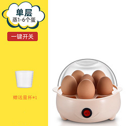 玩皮熊 蒸蛋器自动断电办公室小功率煮蛋器单层双层蒸蛋羹多功能早餐神器