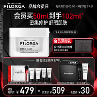 FILORGA 菲洛嘉 十全大补面膜80ml补水提亮细嫩毛孔修护涂抹护肤品生日礼盒送女友