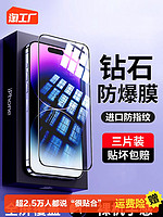 英利瑞 适用iphone苹果15/14/13/12/11/propromax防窥膜8/7plus钢化膜6/6s水凝膜xsmax/xs/xr/x手机se3保护se2磨砂