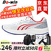 多威（Do-win）征途2代跑步鞋碳板二代跑鞋男女马拉松专业田径训练鞋减震缓冲 蓝白红 42