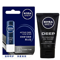 NIVEA 妮维雅 NVEA） 男士润唇膏保湿滋润补水脱皮无色护唇学生淡唇纹秋冬唇部防干裂 男士唇膏促销装