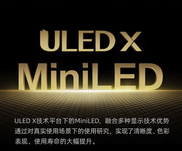 家电研究所：重磅新品来袭 双11海信MiniLED电视选购指南