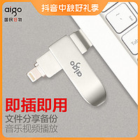 aigo 爱国者 苹果手机U盘扩容高速USB3.0 U盘手机