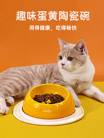 LAiKA 莱爱家 猫碗陶瓷保护颈椎 狗猫粮水双碗防打翻宠物用品猫咪饭碗食盆