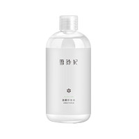 雪玲妃 洁颜卸妆水 500ml