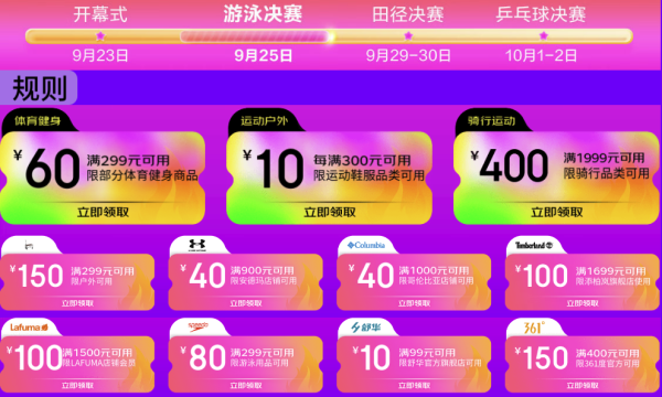 京东全民运动季,限时抢1折运动好物!