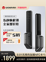 Lockin 鹿客 SV40 指静脉智能锁