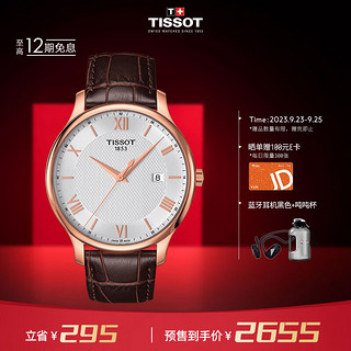 TISSOT 天梭 俊雅系列 42毫米石英腕表 T063.610.36.038.00