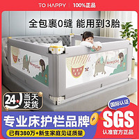 兔贝乐床围栏宝宝防摔床边挡板婴儿升降床护栏加高儿童防护栏防掉床挡板 溜溜象 灰色 1.8米+2.0米+2.0米
