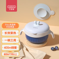 贝恩施辅食碗婴儿注水保温碗婴儿碗宝宝注水碗儿童碗儿童餐具WB0241蓝