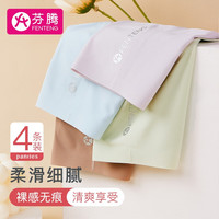 芬腾 内裤女清凉透气弹力不夹臀收腹中高腰女士内裤4条装 浅紫/浅绿/浅咖/浅兰 L