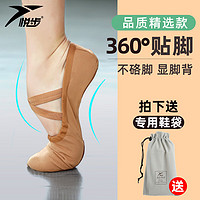 悦步 舞蹈鞋女软底儿童芭蕾专用女童跳舞鞋练功成人猫爪驼色
