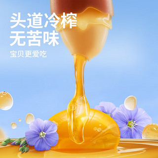 秋田满满 有机亚麻籽油124ml 滴管设计2瓶