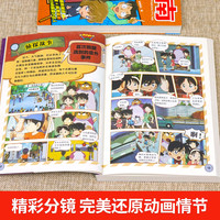 柯南漫画书全套16册探案系列1-16名侦探柯南推理小说儿童书籍故事书小课外阅读三四五六年级日本大开本搞笑动漫男孩爆笑书