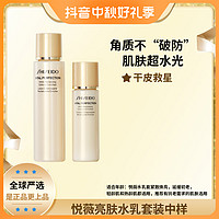 SHISEIDO 资生堂 新版悦薇亮肤水乳中样滋润型套装75ml+30ml