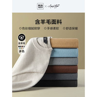 HLA 海澜之家 针织衫男秋新先锋系列圆领含羊毛无缝针织毛衣男易穿搭 米杏B4 180/96A/XL