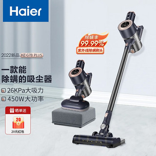 Haier 海尔 吸尘器家用无线大功率除螨车载吸尘湿拖地机大吸力便捷除尘器HZ-G7B plus 紫外线除螨