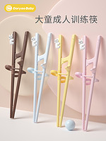 Goryeo baby 高丽宝贝 儿童筷子3一6一12岁大童训练学习筷成人纠矫正器辅助练习筷子神器