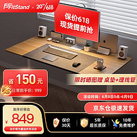 FitStand 1米电动升降桌电脑桌学习桌单人桌 小户型办公书桌家用写字桌