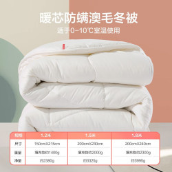 LOVO 乐蜗家纺 暖芯防螨澳毛冬被 200*230cm