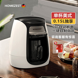 HOMEZEST 宏泽 德国咖啡机家用小型全自动美式煮咖啡壶一体机滴漏式现磨豆机套装 CM-313单杯白色