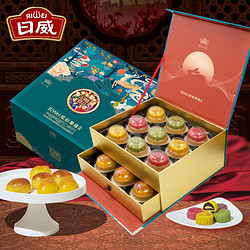 RiWei 日威 月饼双层高端月饼礼盒装广式多口味水果网红创意中秋节日送礼