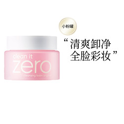 BANILA CO 芭妮兰 卸妆100ml*2