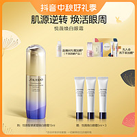 SHISEIDO 资生堂 悦薇智感紧塑焕白眼霜 淡纹提亮眼周抚纹