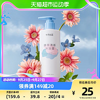 88VIP：十月结晶 沐浴露洗护用品保湿滋润补水护肤级沐浴乳护肤品280ml