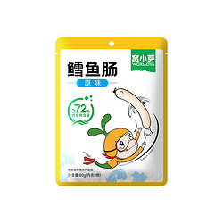 窝小芽 鳕鱼肠80g起组合装含DHA藻油优质营养 享宝宝食谱