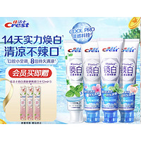 京东百亿补贴、会员专享：Crest 佳洁士 锁白凉感牙膏 120g*4（赠 漱口水12ml*3）