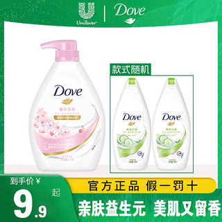 Dove 多芬 清爽美肌樱花甜香锁水保湿清洁滋养护理沐浴露持久留香