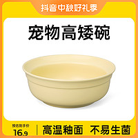 Mango蛮果 宠物陶瓷碗 高矮碗猫狗通用陶瓷猫碗吃饭狗碗釉面可爱